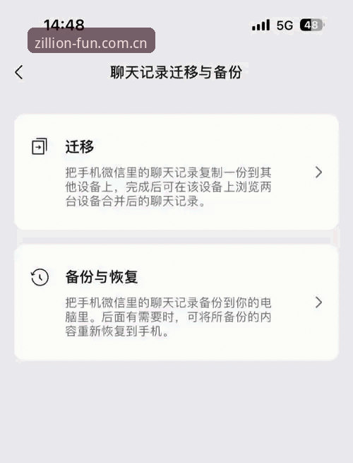 亿兆体育平台安装与数据迁移操作教程：从旧版到新版的无缝切换指南