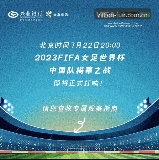资深用户分享：世界杯观赛受阻背后，亿兆平台助我掌握全球赛事动态